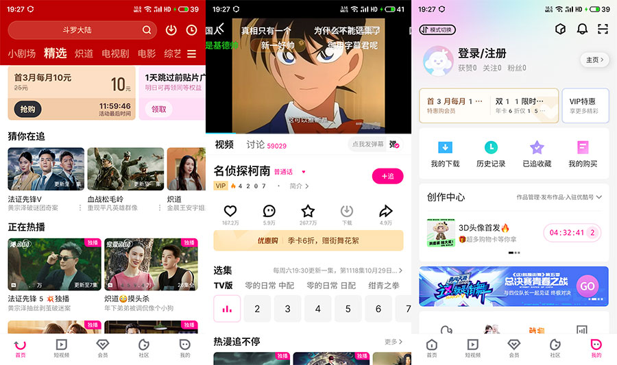 安卓 优酷视频 v10.2.59  去广告纯净版 - 天能资源