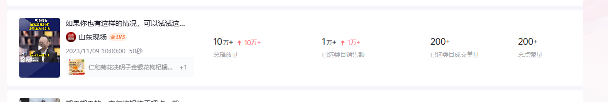 图片[7] - 养生号的五种选品方法，找到属于自己的爆品 - 天能资源