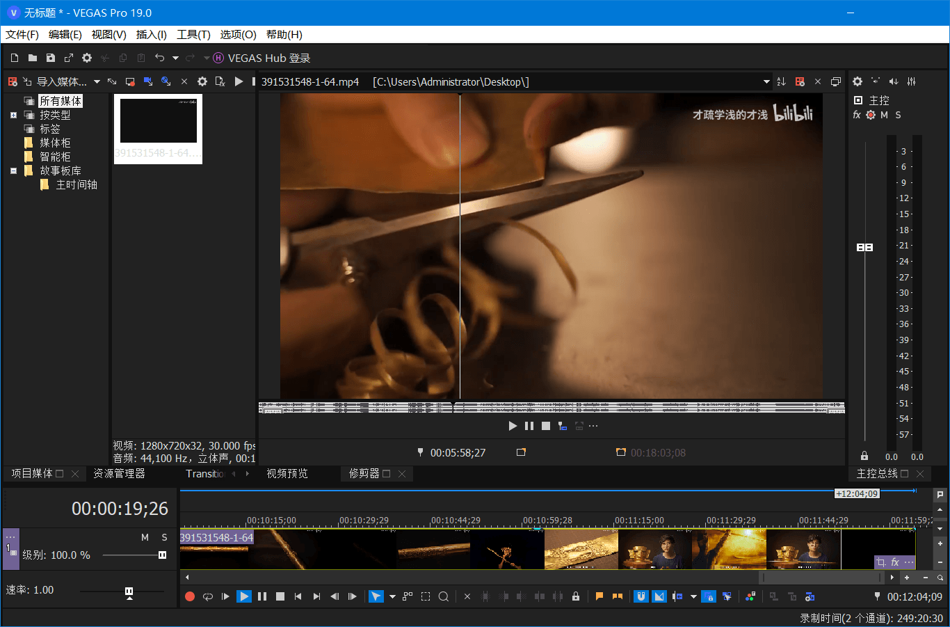 图片[2] - 非线性视频编辑 MAGIX VEGAS PRO v21.0.0.187 便携版 - 天能资源