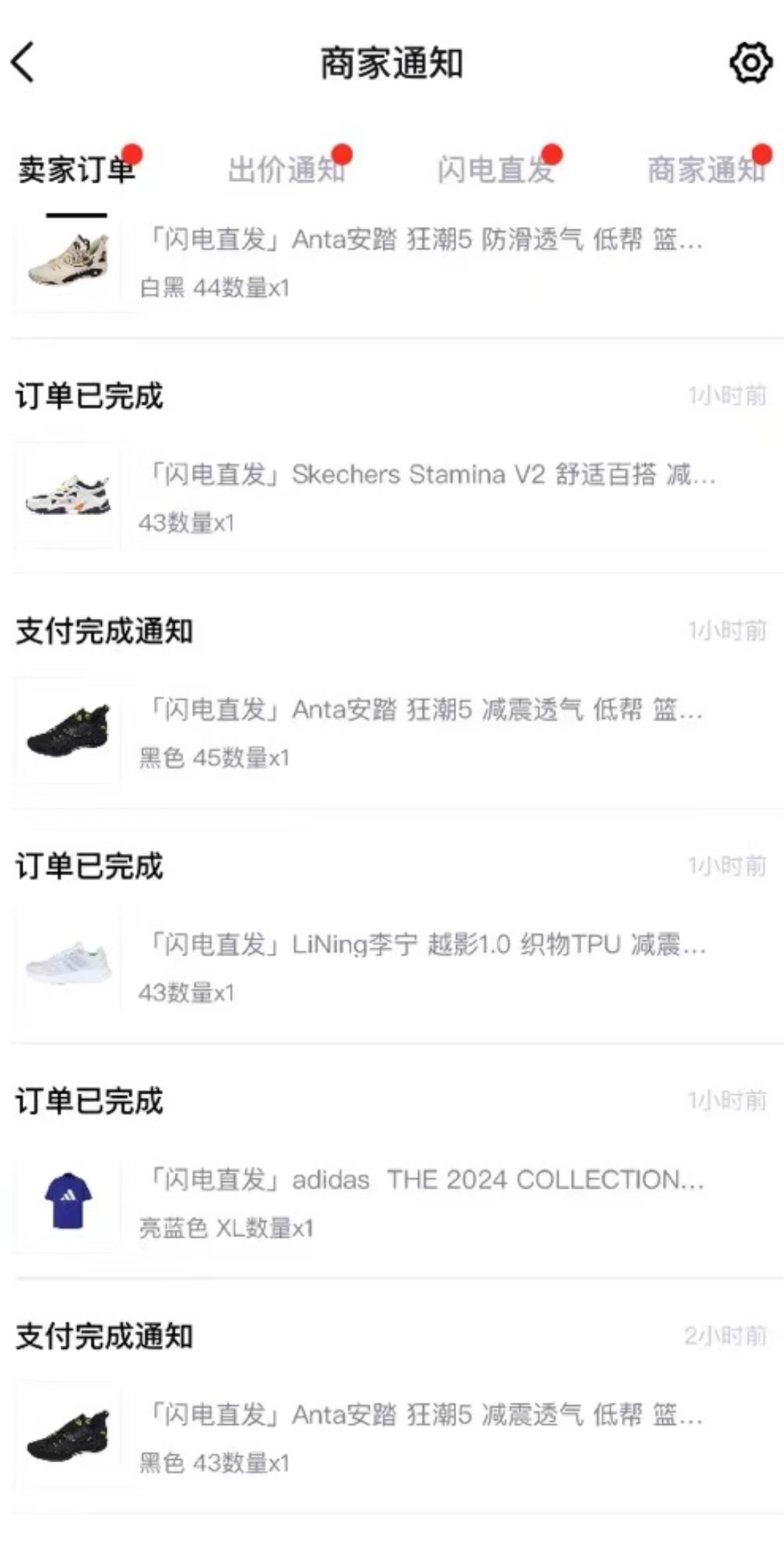 图片[2] - 外面收费298的球鞋搬砖项目拆解 超详细的教程 - 天能资源