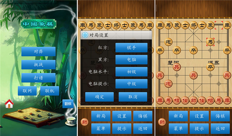 中国象棋 v1.76 绿化版 解锁棋谱关卡 - 天能资源