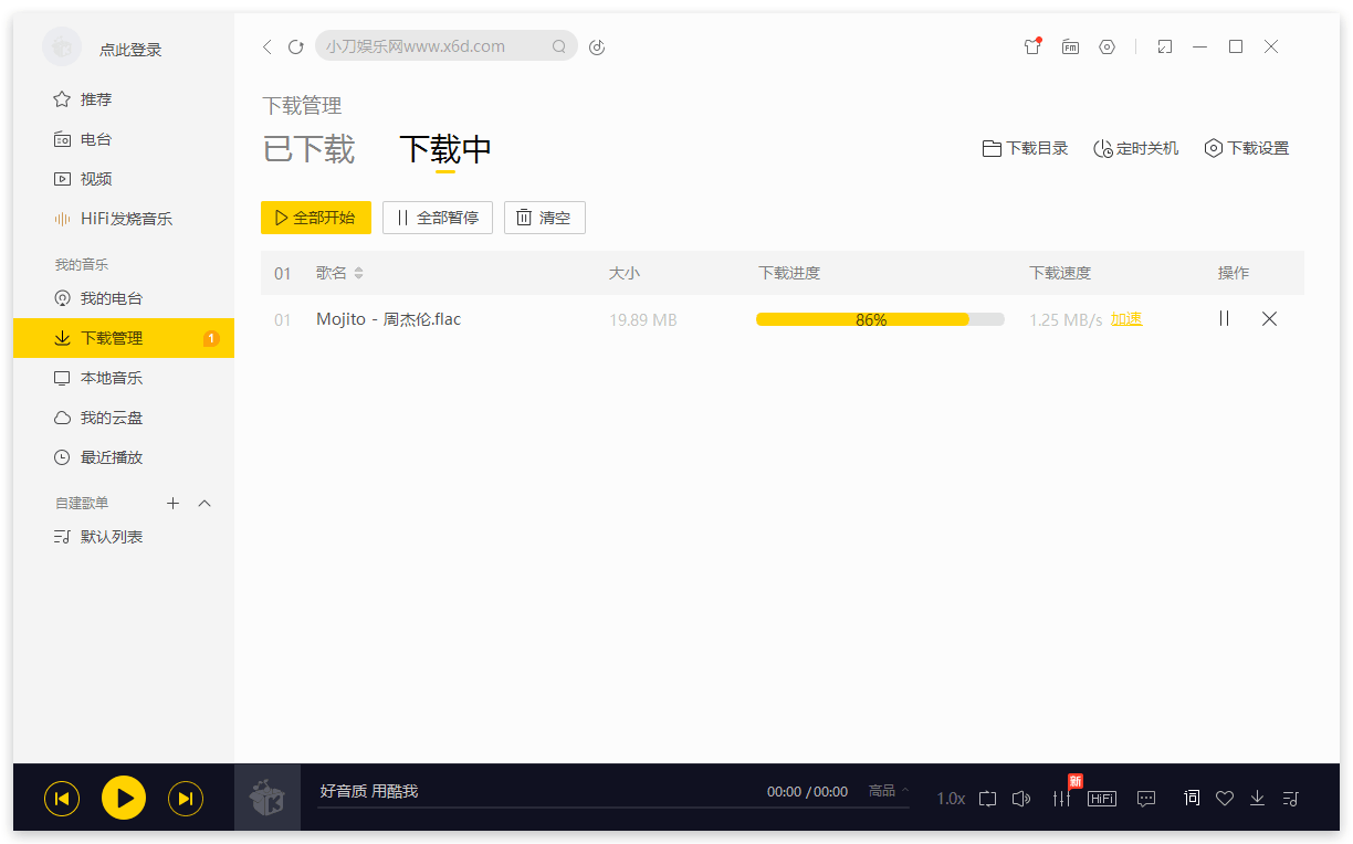 图片[2] - 酷我音乐 v9.1.1.4 解锁豪华VIP会员 - 天能资源