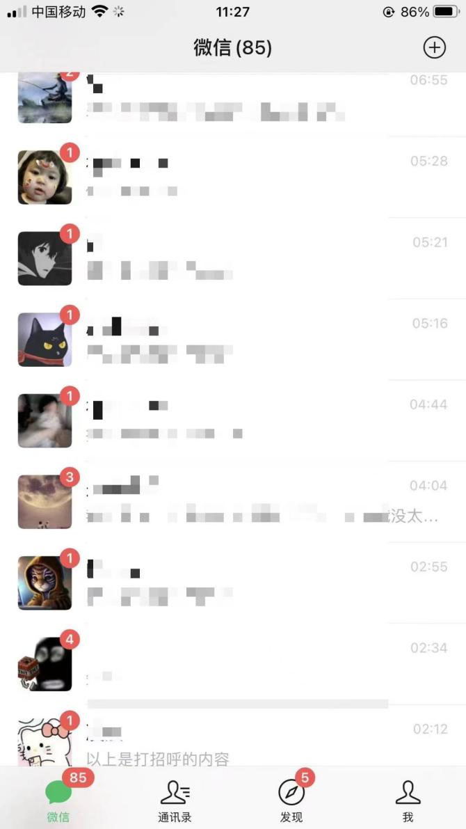 图片[2] - 解放双手，日引 100+ 精准创业粉 DY 无限点赞头像 - 天能资源