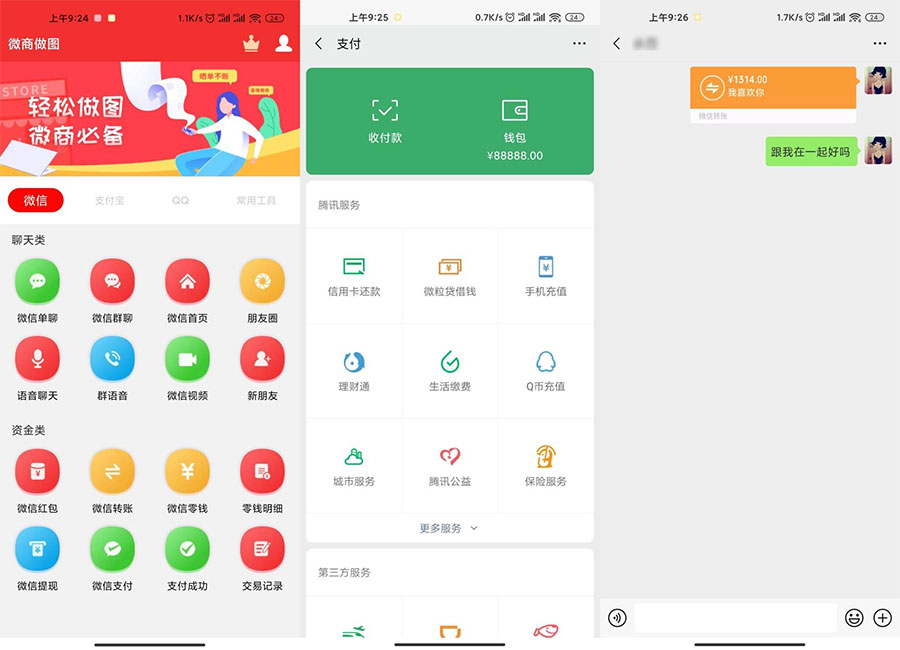 安卓微商做图 v1.7.6 解锁VIP版 - 天能资源