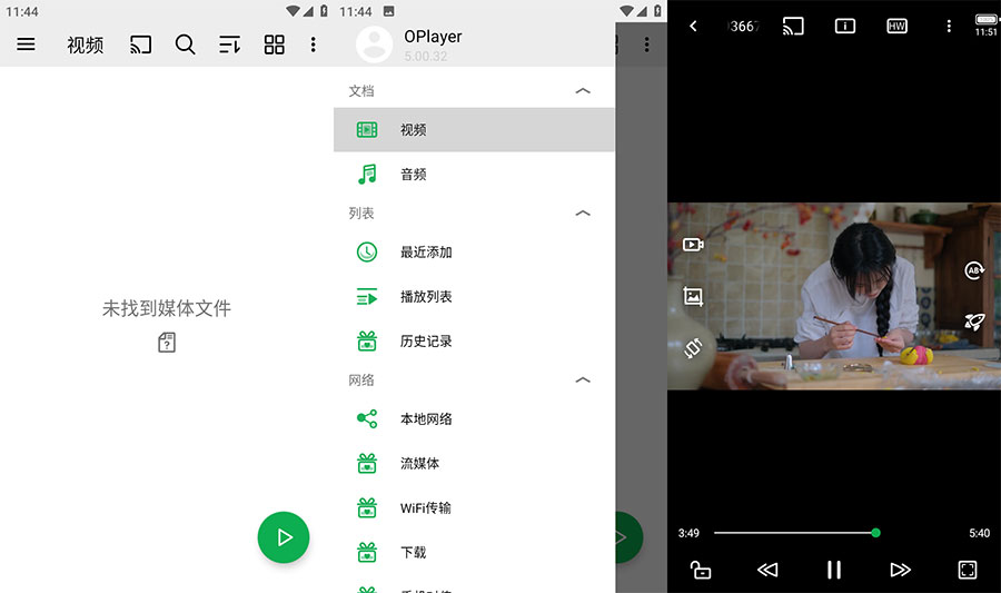 安卓 播放器OPlayer v5.00.32 去广告解锁专业版 - 天能资源