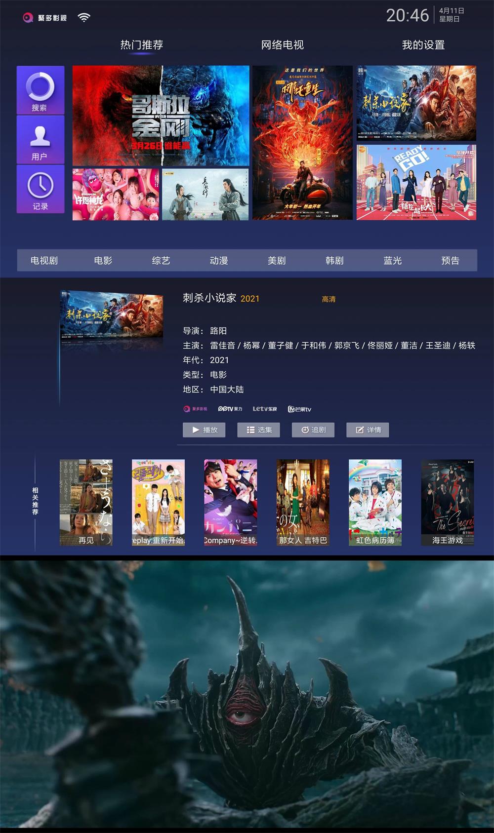 聚多影视 v1.0.3 无广告版 - 天能资源