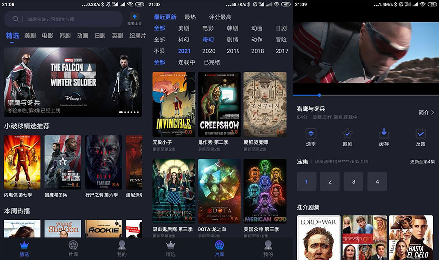 安卓美剧星球 v1.2.7 无广告 - 天能资源
