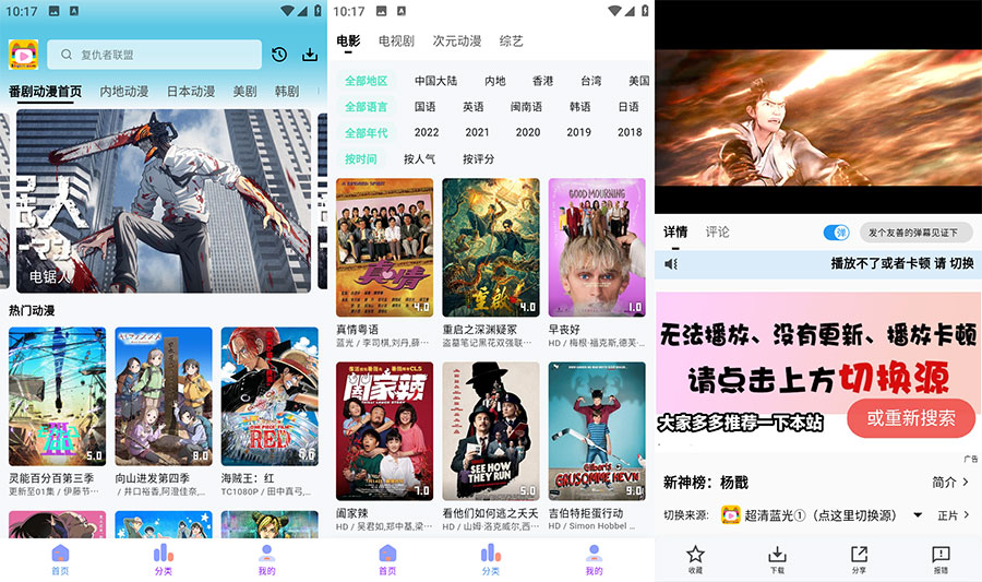 安卓 乐番视界 v1.1.0 追漫追剧纯净版 - 天能资源