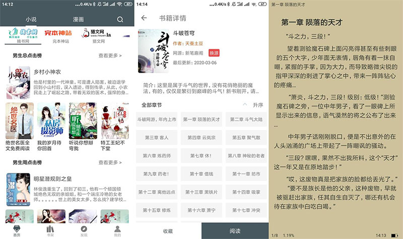 安卓白猿搜书 v1.1.4 绿化版 - 天能资源