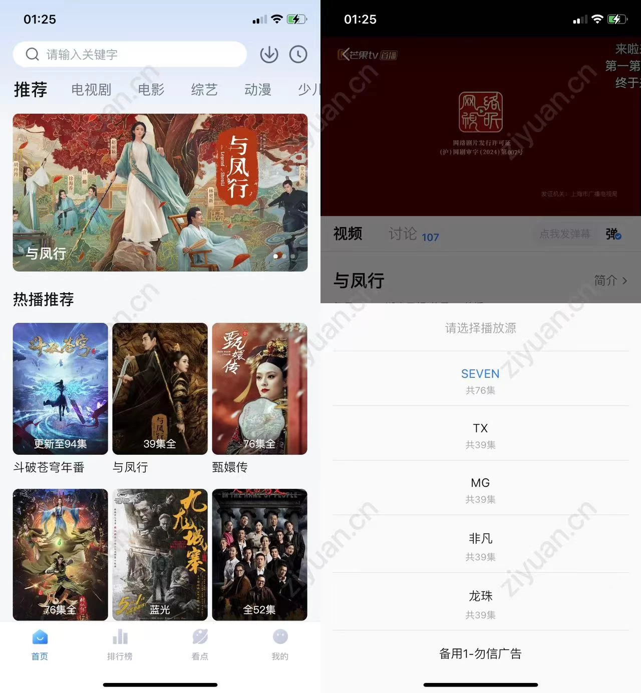 777影视 免费在线观看各种影视资源 - 天能资源