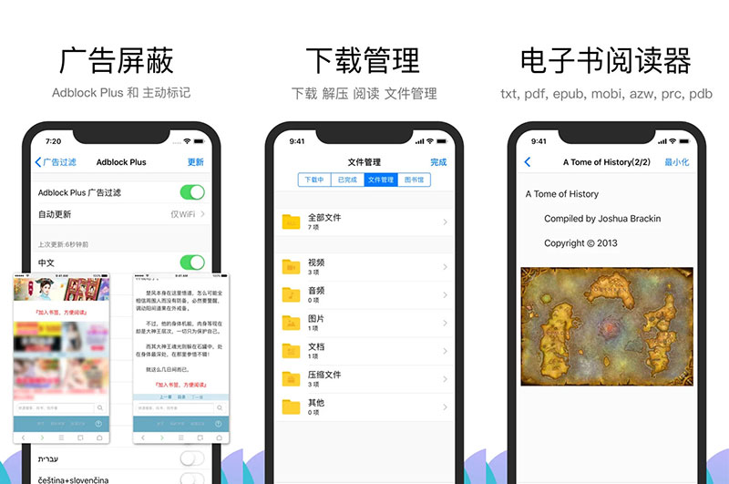 安卓Alook浏览器 v2.6 官方版 - 天能资源