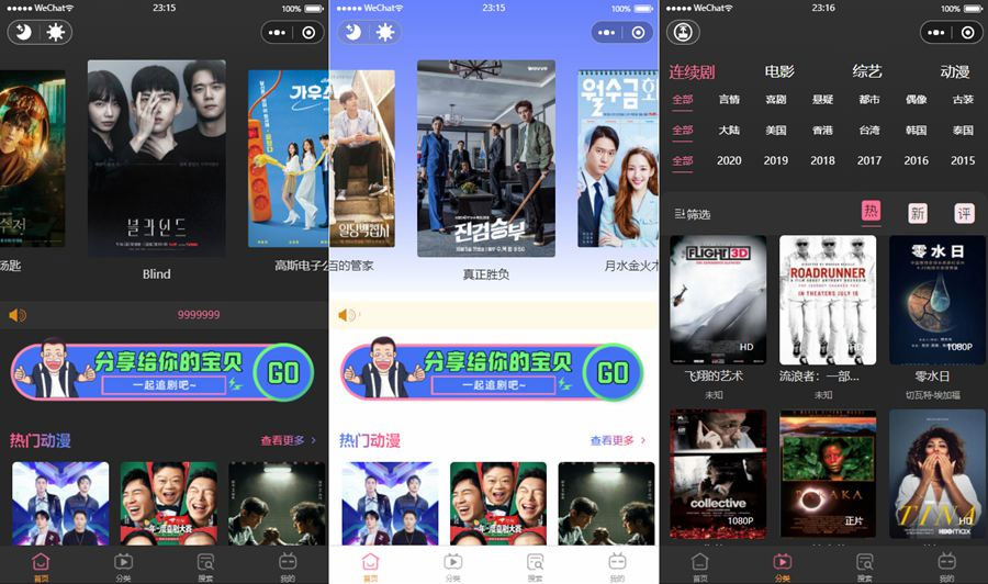 新版UI微信小程序影视源码 苹果CMS小程序源码 - 天能资源