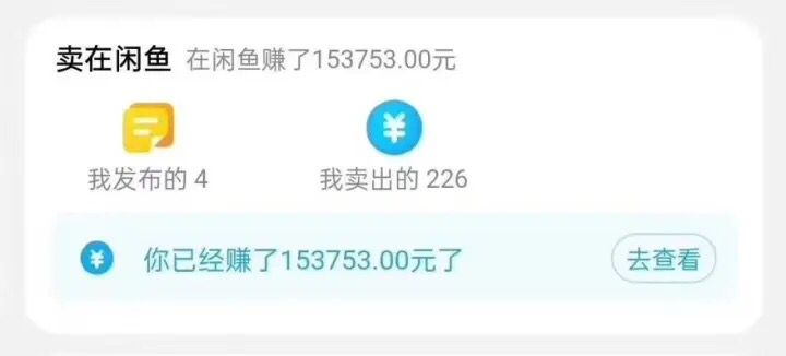 图片[2] - 闲鱼搭配京东备份库搬运，一单纯利润 200-300，全部正品靠谱，适合新手！ - 天能资源