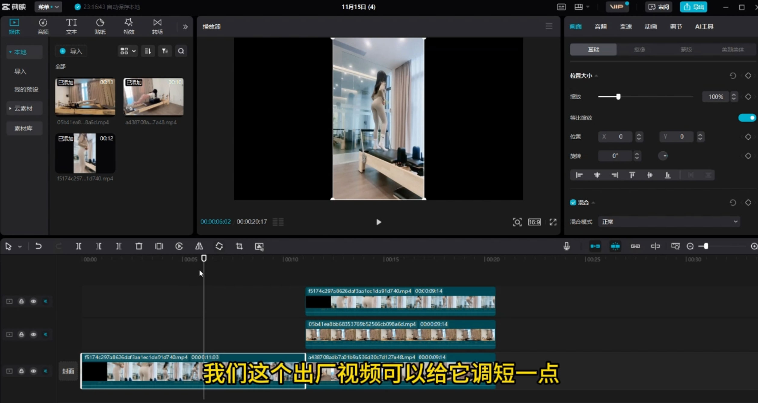 图片[2] - 最新男粉+女粉通吃不封号玩法瑜伽美女掘金，日入2500+（附 12G 瑜伽视频 ） - 天能资源