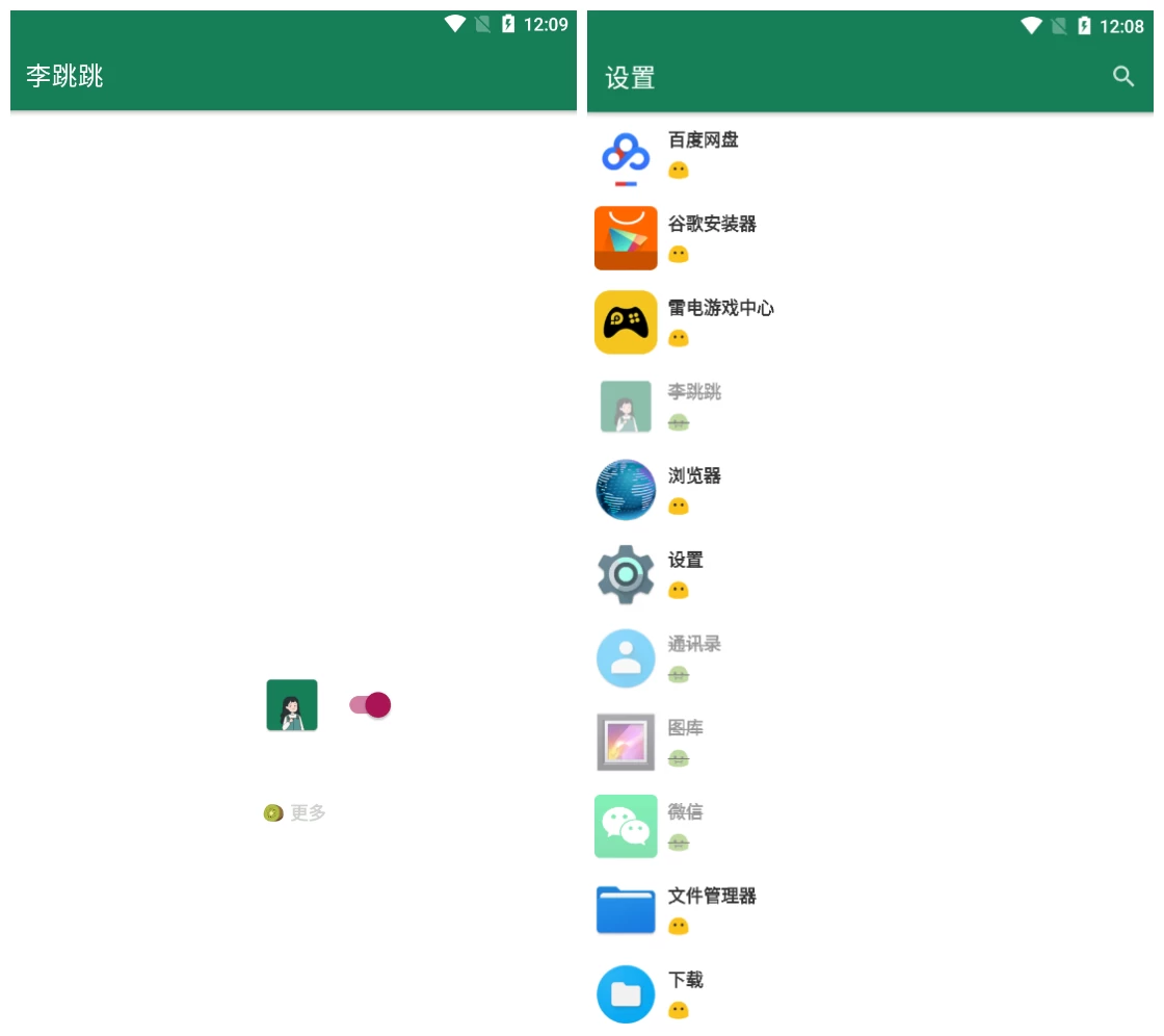 李跳跳v2.2正式版 自动跳过APP广告 - 天能资源