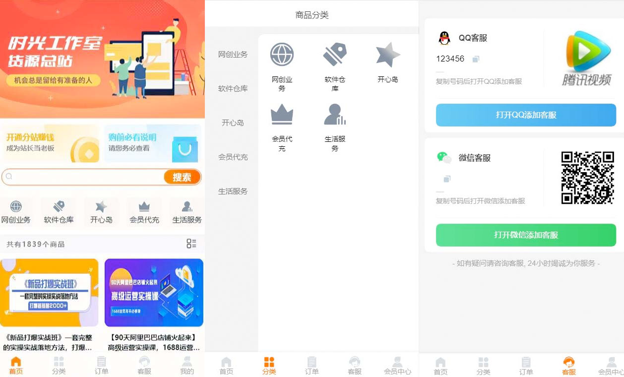 外面收费 388 可运营版时光同款知识付费发卡网程序搭建「全套源码+搭建教程」 - 天能资源