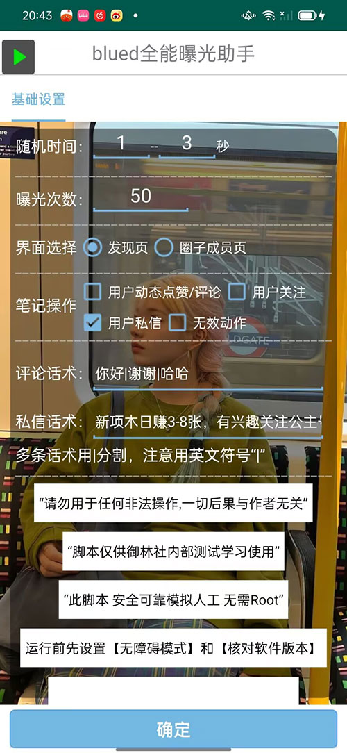 图片[2] - blued 无限私信、关注、评论，男粉创业粉聚集地 - 天能资源