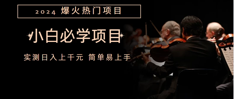 咸鱼无货源搬砖玩法，超火赛道。有手就行月入几万 - 天能资源