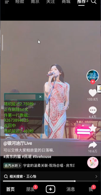 抖音全自动暴力引流精准粉 App 脚本，附抖音评论区采集工具 - 天能资源