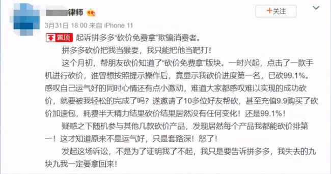 律师砍价未成功起诉拼多多 - 天能资源