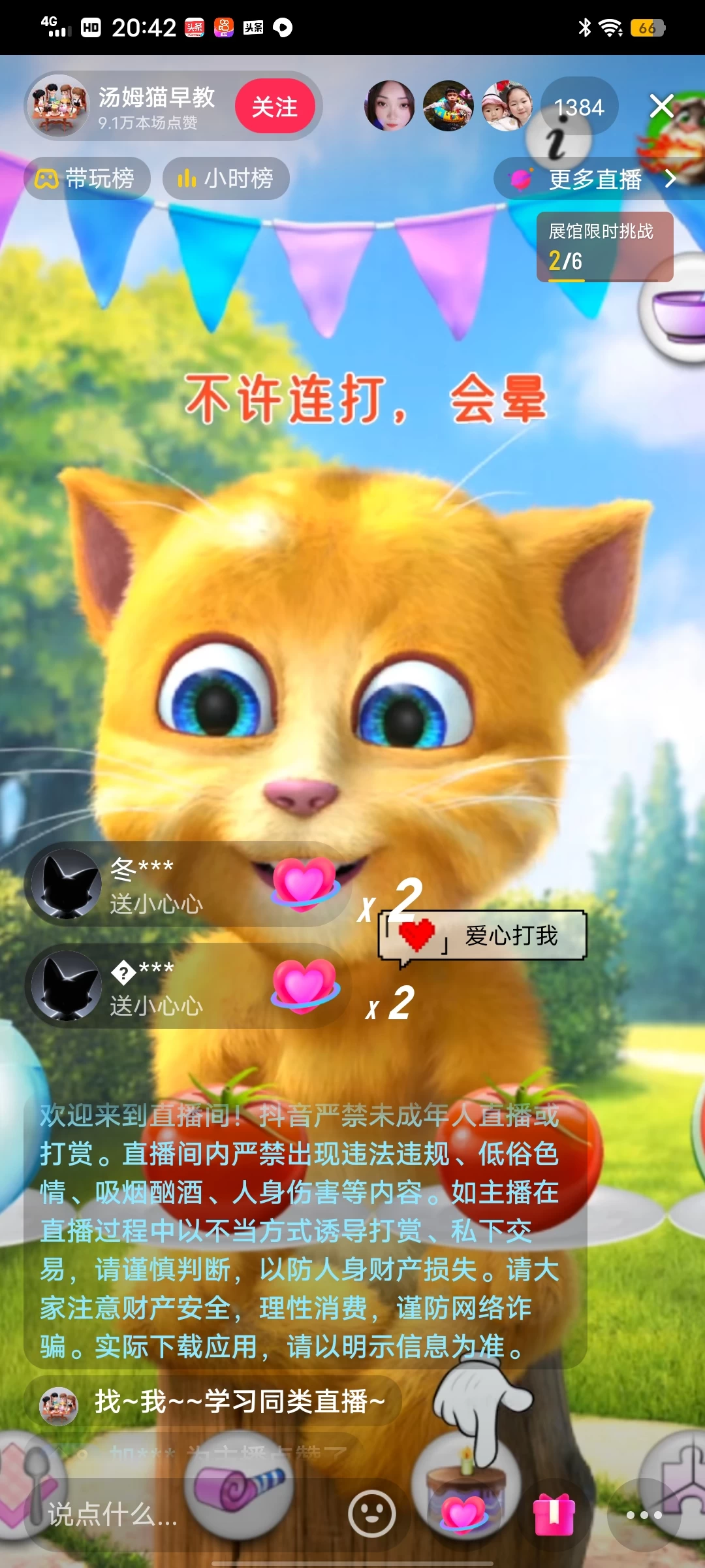 图片[4] - 全网首发最新，日撸2000+，外面收费688的金杰猫直播间搭建，保姆级教程小白可操作 - 天能资源