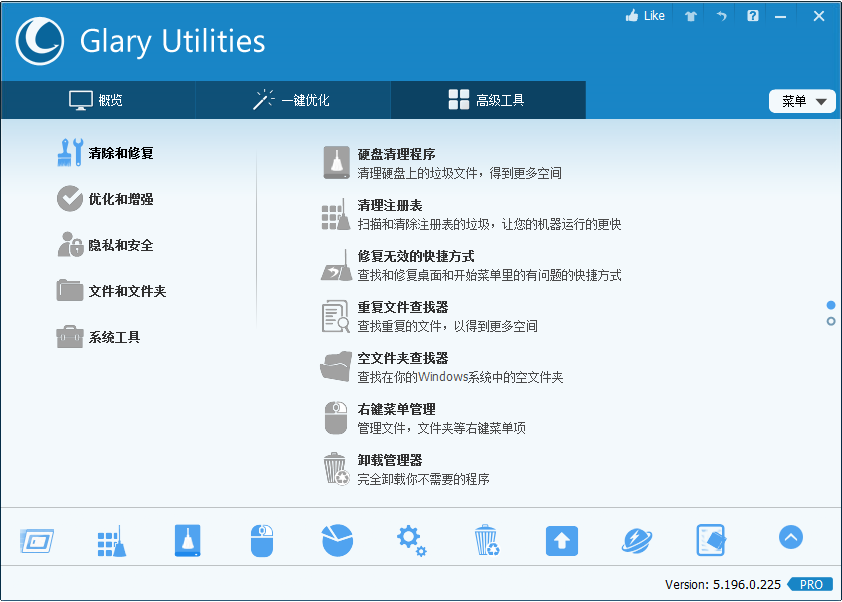 系统优化工具 Glary Utilities Pro v5.196.0.225 解锁专业版补丁 - 天能资源