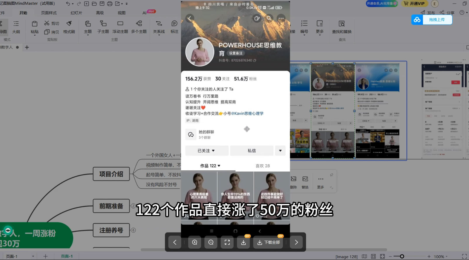 图片[2] - 抖音最新暴利蓝海项目 AI 数字人，一周涨粉 10万+ ，单月变现过万 - 天能资源