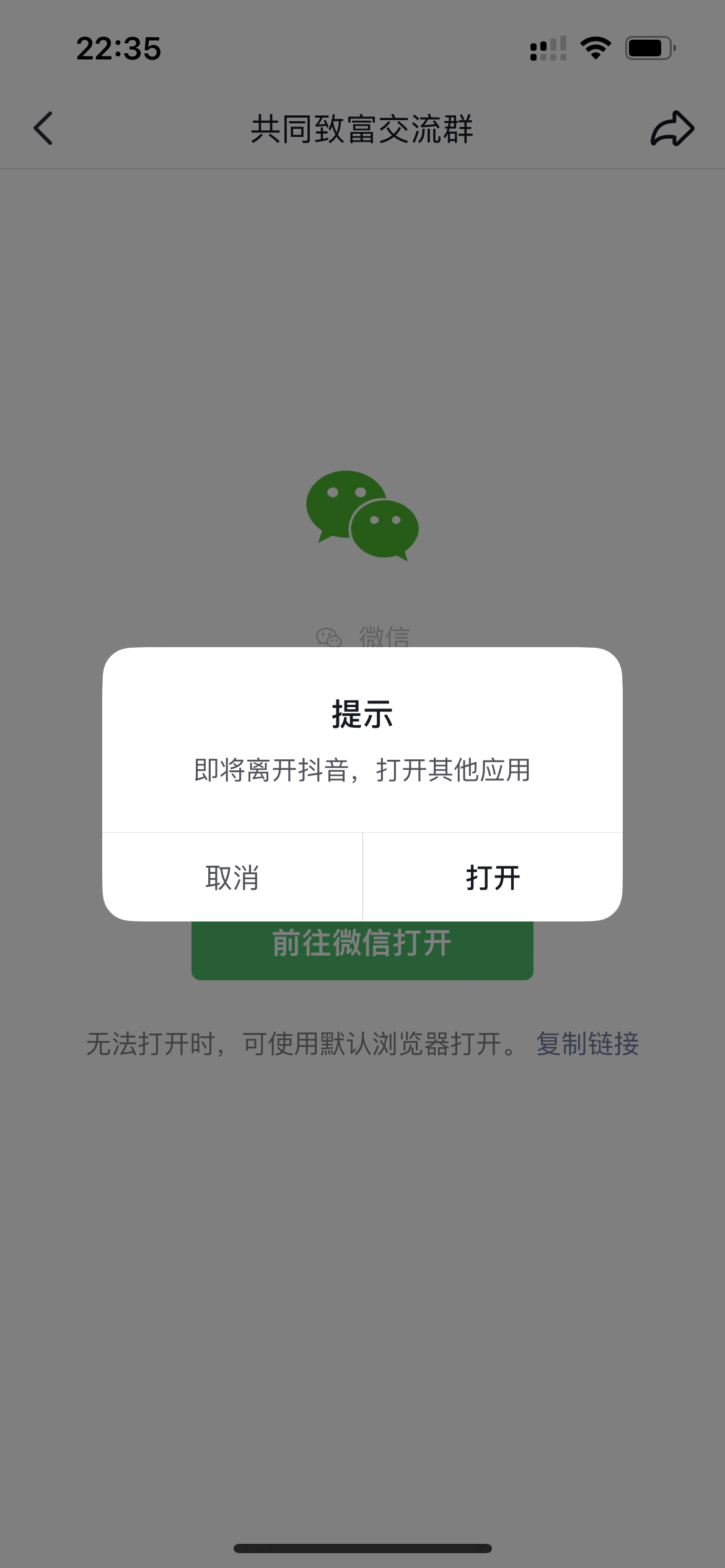 图片[17] - 我是如何通过抖音评论区，9 个字引流 2000 个创业粉，变现 3000+ - 天能资源