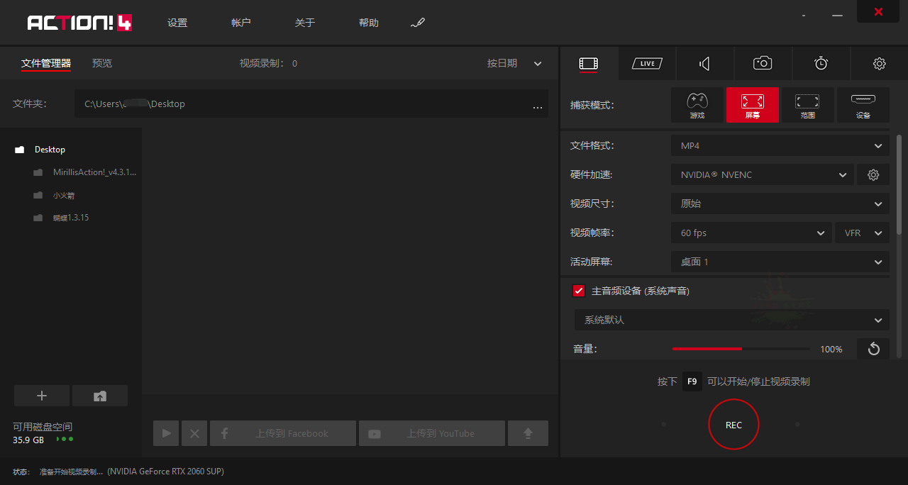 屏幕录制 Mirillis Action! v4.30.0 中文注册绿色便携版 - 天能资源