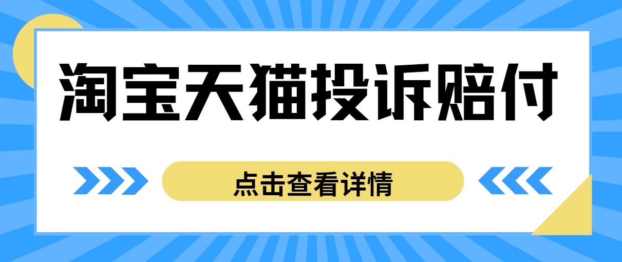 外面带车收费488，蓝海项目，淘宝天猫不发货，虚假发货赔付项目，号称日入500＋ - 天能资源