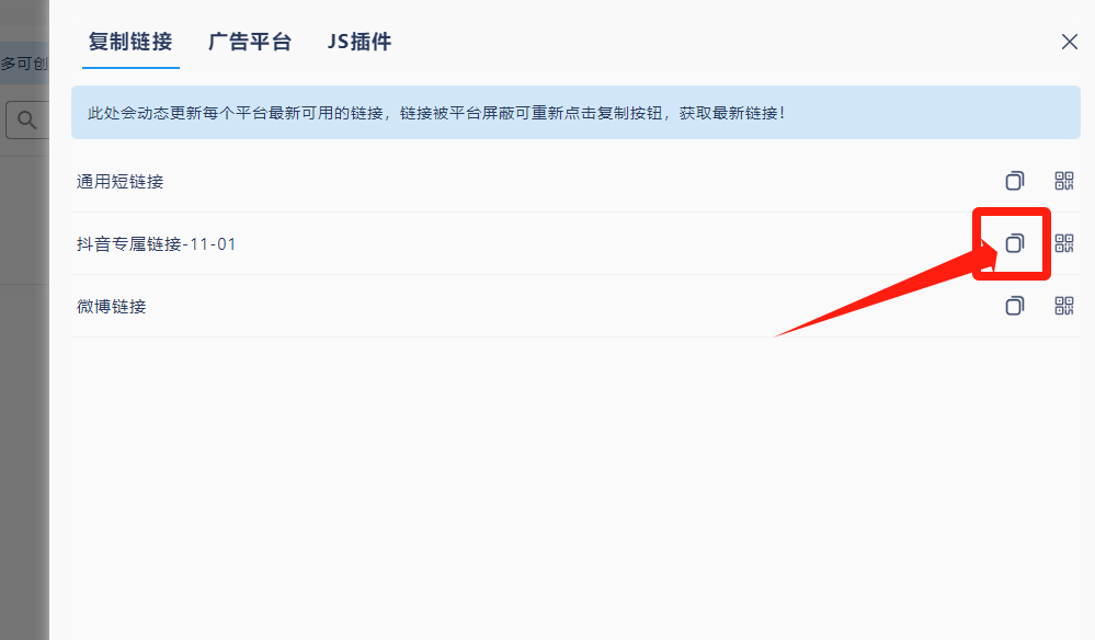 图片[15] - 我是如何通过抖音评论区，9 个字引流 2000 个创业粉，变现 3000+ - 天能资源