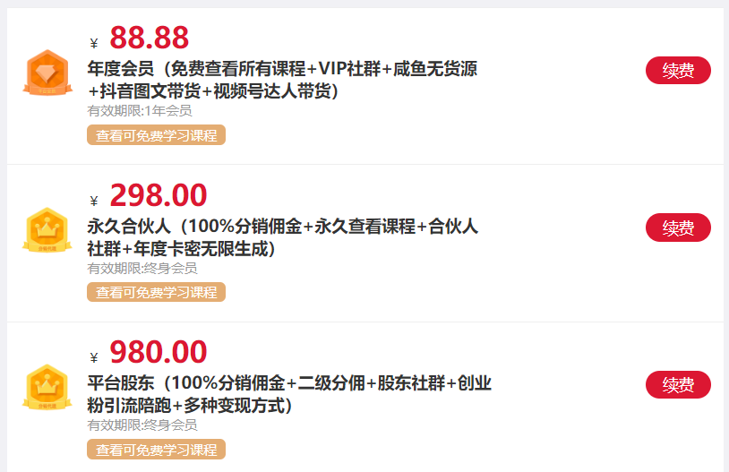 图片[3] - 我是如何通过抖音评论区，9 个字引流 2000 个创业粉，变现 3000+ - 天能资源