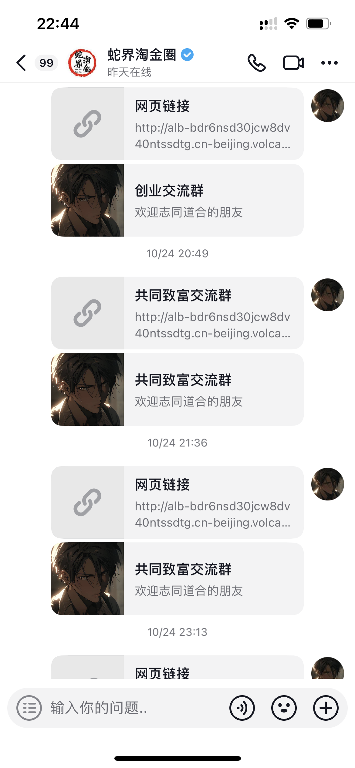 图片[16] - 我是如何通过抖音评论区，9 个字引流 2000 个创业粉，变现 3000+ - 天能资源