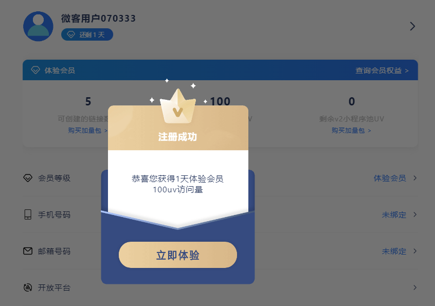 图片[10] - 我是如何通过抖音评论区，9 个字引流 2000 个创业粉，变现 3000+ - 天能资源