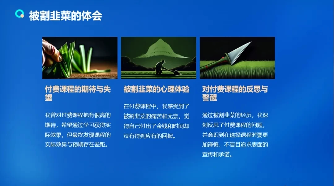 流量训练营学员加入感受，从创业失败到流量达人的成长之路！ - 天能资源