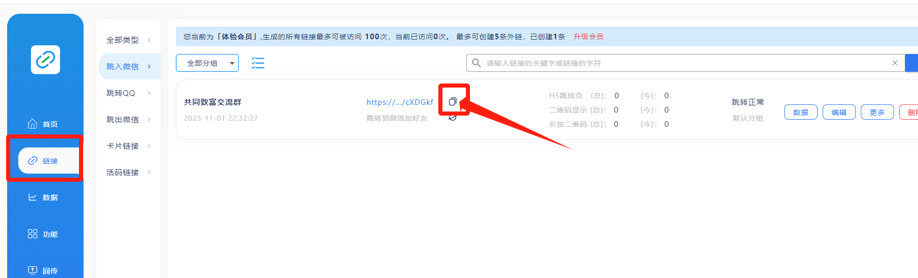 图片[14] - 我是如何通过抖音评论区，9 个字引流 2000 个创业粉，变现 3000+ - 天能资源