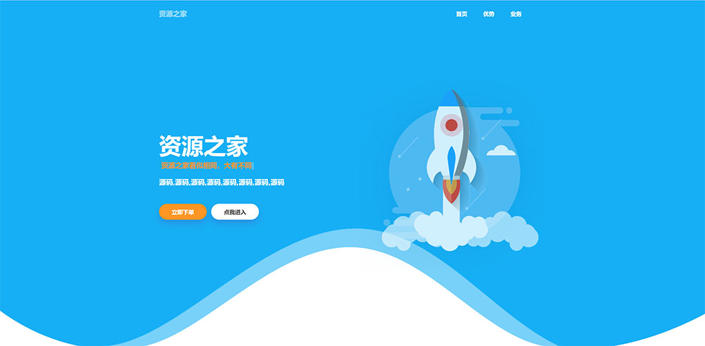 雨尘超级 SEO 静态页面生成系统源码，可批量生成单页 - 天能资源