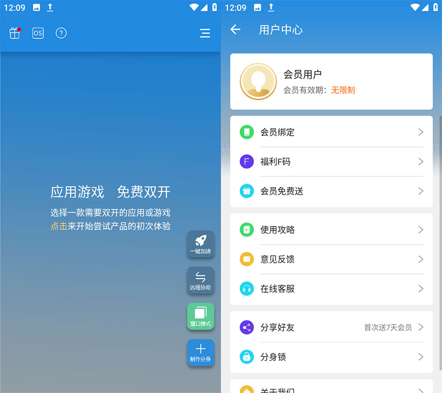 安卓 小X分身 v17.8 解锁VIP版  应用多开分身 - 天能资源