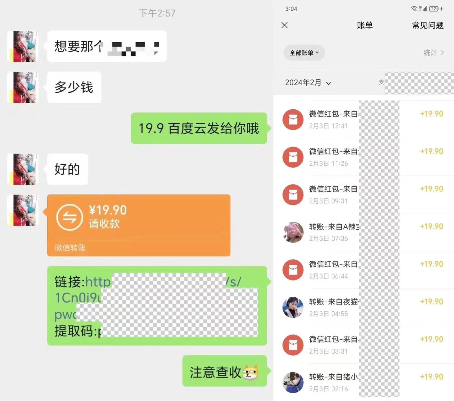 图片[2] - 通过小红书引流，单日收益大几百的冷门高需求HR项目拆解 - 天能资源