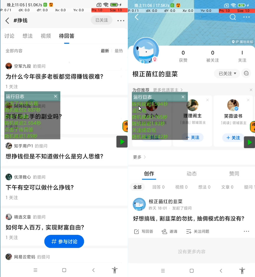 价值几百的知乎无限关注 App 脚本，精准粉创业粉引流 - 天能资源