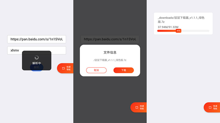 安卓 超级度盘 v1.0.0 不限速度盘下载器 - 天能资源