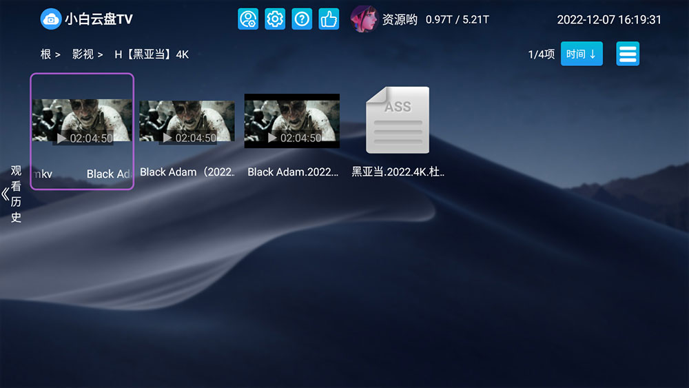 安卓 小白云盘 TV v1.5.7.1第三方阿里云盘 TV 版 - 天能资源