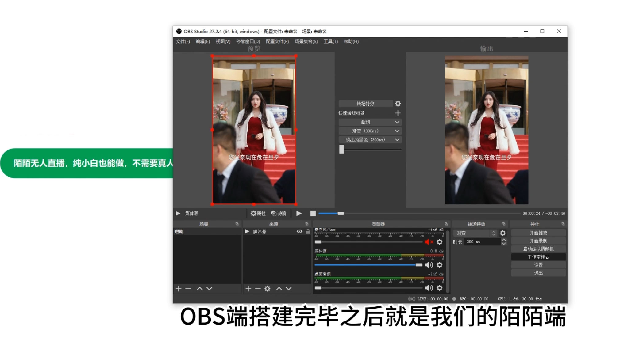图片[2] - 陌陌播放影视剧，无人直播，影视剧授权免费开，一场直播收入1000+ - 天能资源