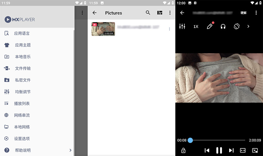 安卓 MXPlayer v1.61.6 去广告纯净版 - 天能资源