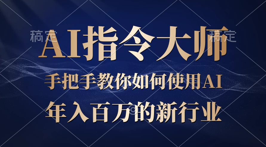 ChatGPT写文章，如何从入门秒变高手的‘武功秘籍’ - 天能资源