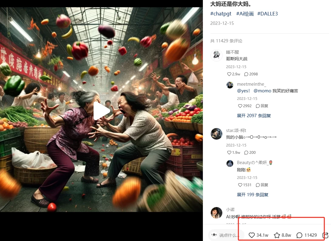 图片[3] - 日入四位数的AI对话剧情动漫爆文冷门小项目，5分钟一条百万播放原创作品 - 天能资源