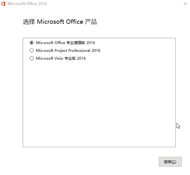 微软 Office 2016 批量许可版 23 年 7 月更新版 - 天能资源