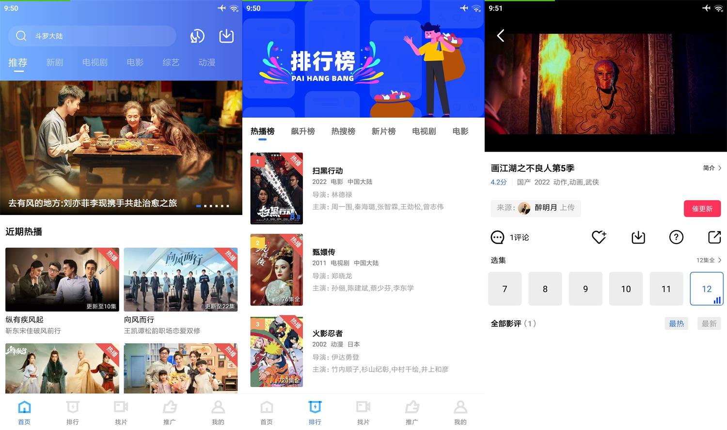 安卓 地瓜视频 v3.0.0 去广告精简版 - 天能资源