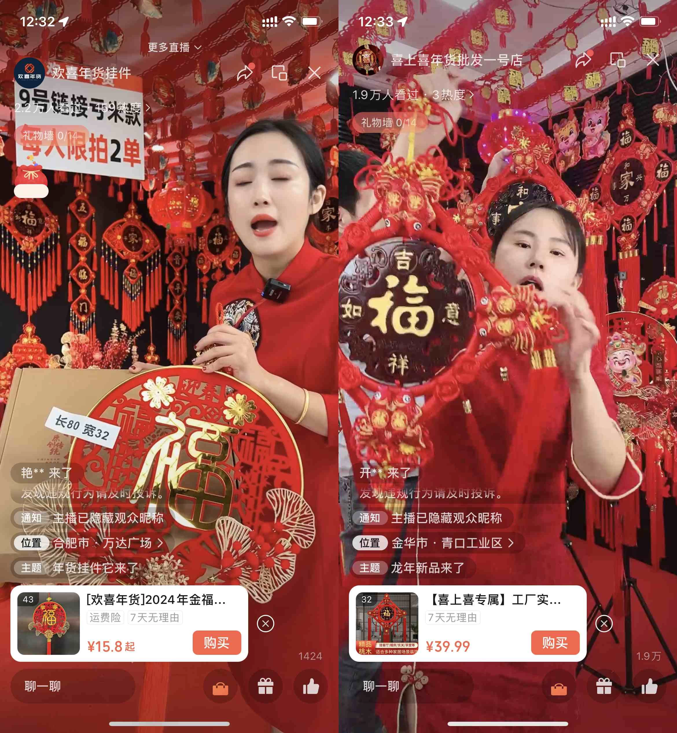 图片[3] - 年末红利来了，新平台直播卖年货，单号一天卖4w多，话术场景直接搬，含泪日入10000+ - 天能资源