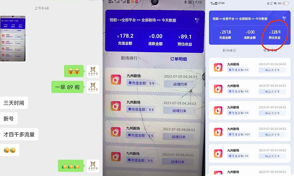 图片[2] - 千顺顺短剧项目：开通权限玩法教程 - 天能资源